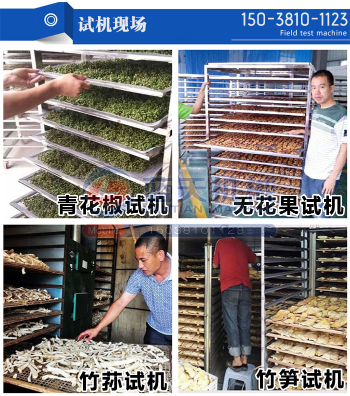 試機現(xiàn)場