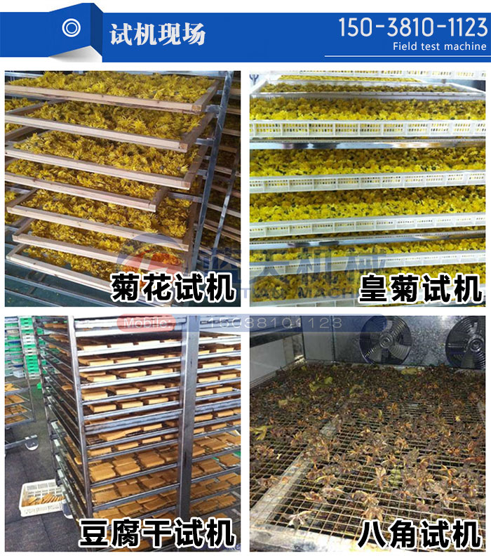 試機現(xiàn)場